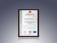 ISO9001:2008质量管理体系认证证书