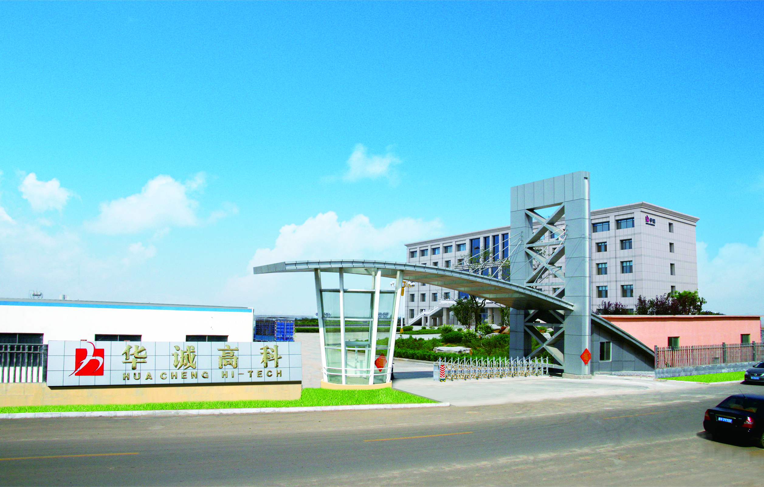华诚高科.jpg